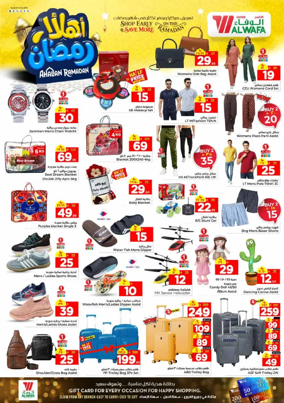 Ofertas de Hipermercado Al Wafa  Riad y Al Kharj  de 11 a 17 febrero Ofertas de Ramadán de Ahlan - Página 27