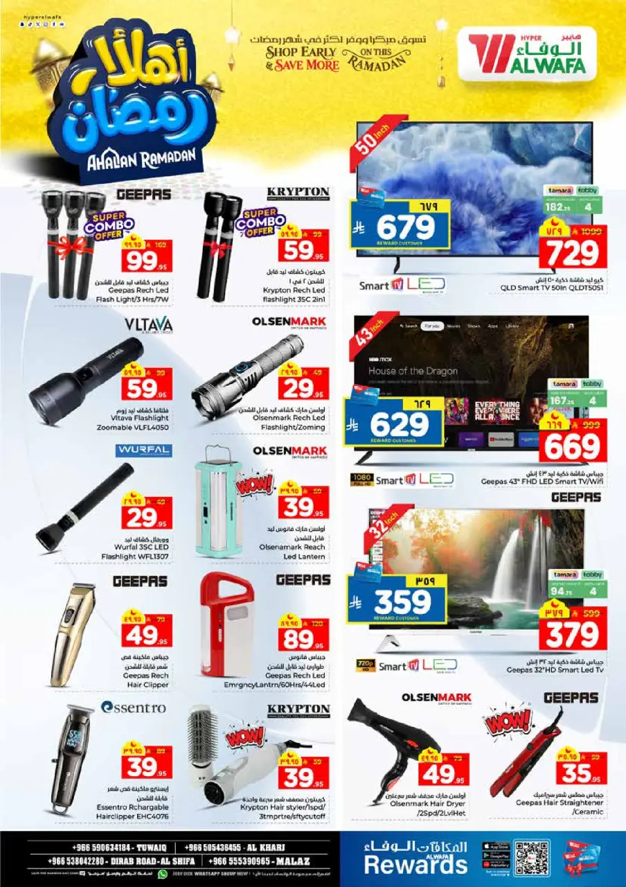 Ofertas de Hipermercado Al Wafa  Riad y Al Kharj  de 11 a 17 febrero Ofertas de Ramadán de Ahlan - Página 30