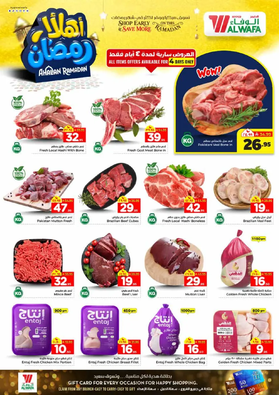 Ofertas de Hipermercado Al Wafa  Riad y Al Kharj  de 11 a 17 febrero Ofertas de Ramadán de Ahlan - Página 4