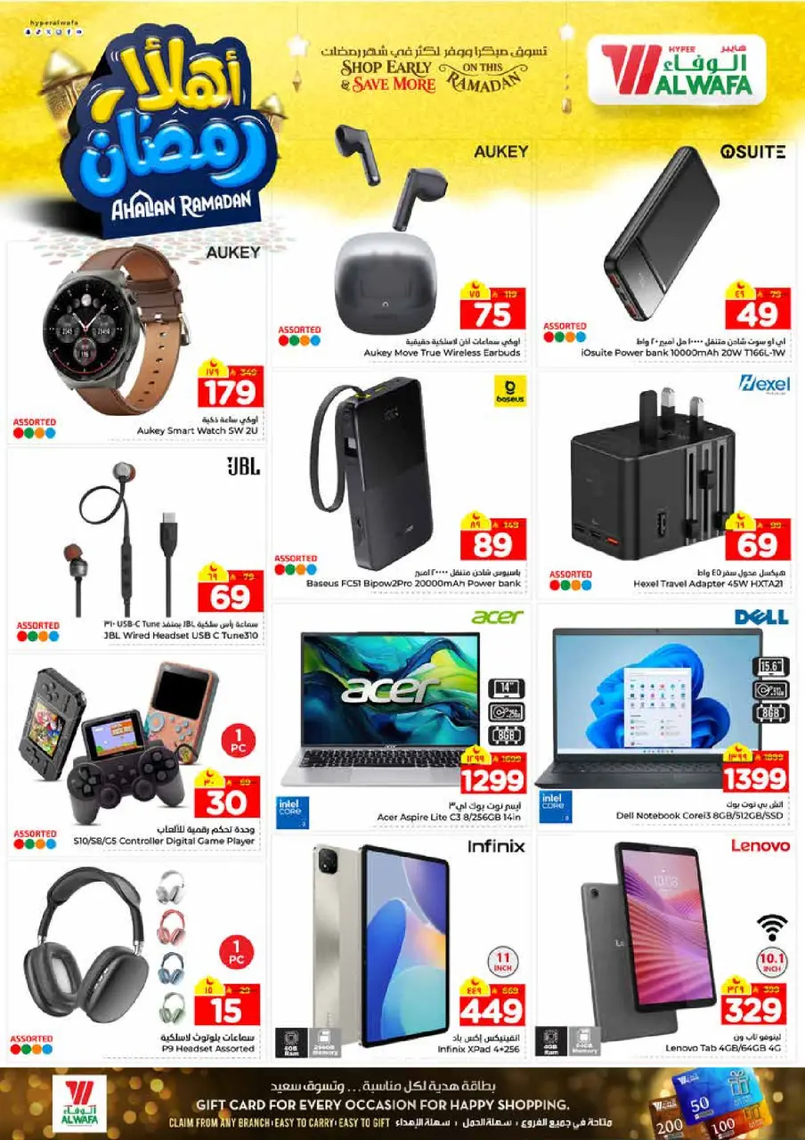 Ofertas de Hipermercado Al Wafa  Riad y Al Kharj  de 11 a 17 febrero Ofertas de Ramadán de Ahlan - Página 31