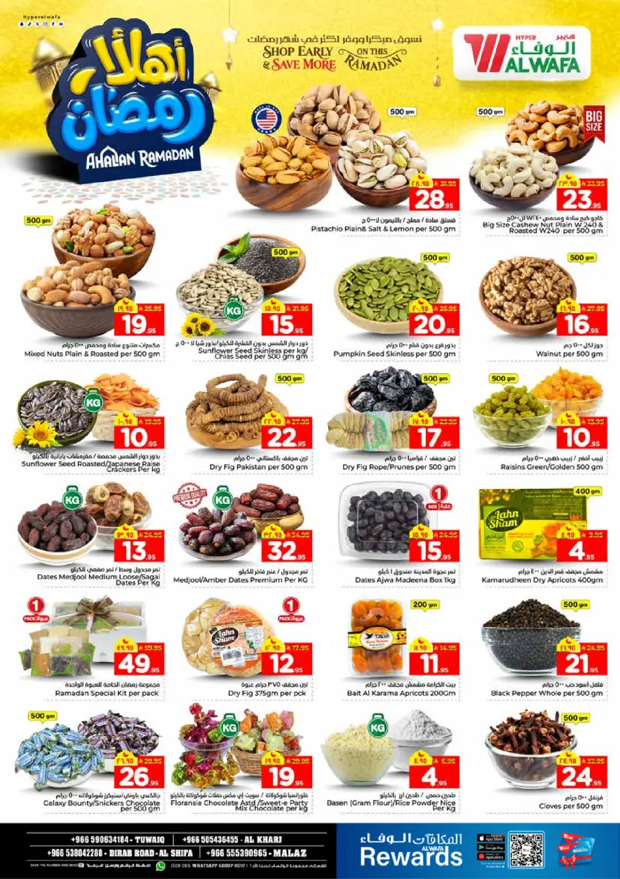 Ofertas de Hipermercado Al Wafa  Riad y Al Kharj  de 11 a 17 febrero Ofertas de Ramadán de Ahlan - Página 5
