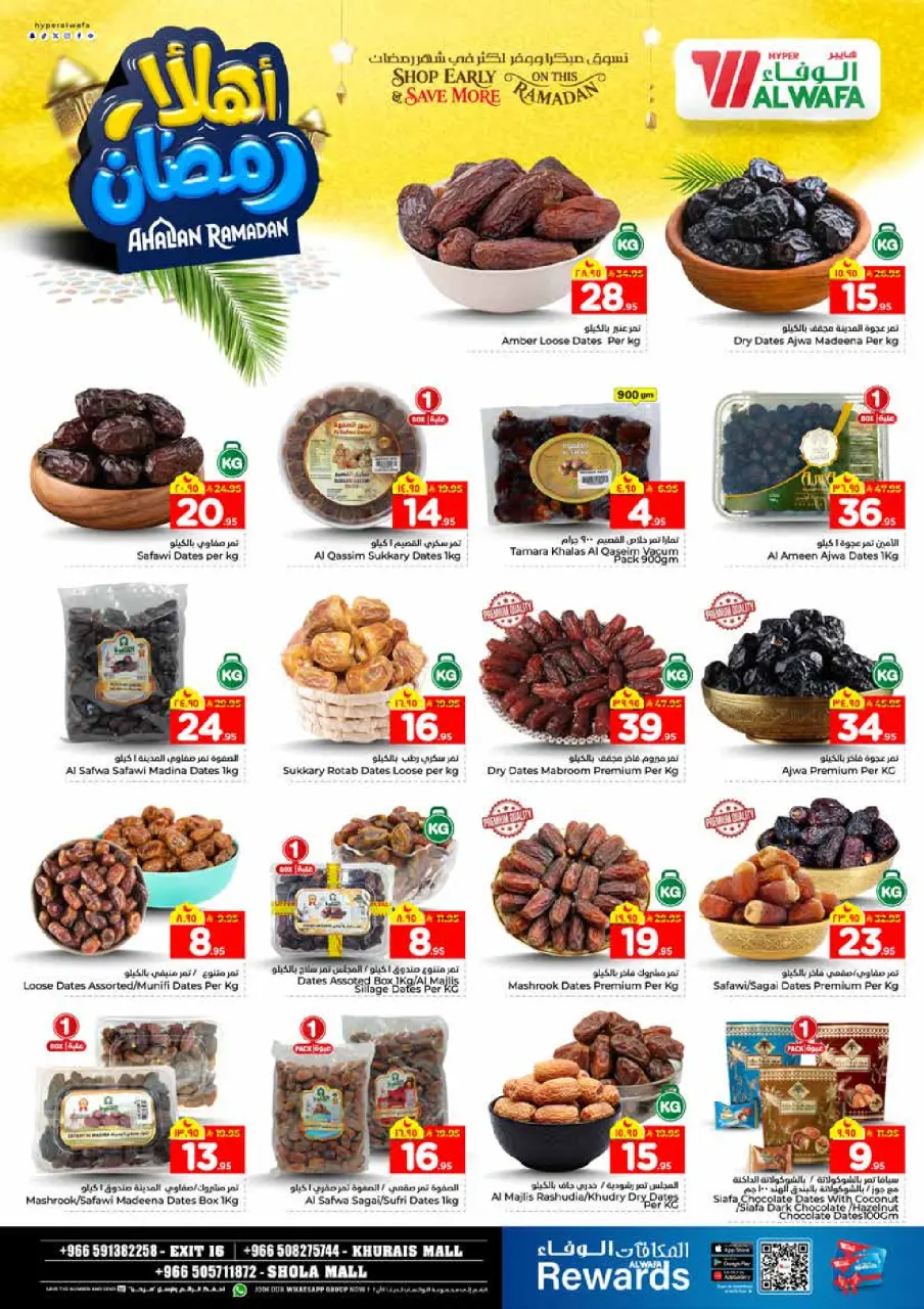 Ofertas de Hipermercado Al Wafa  Riad y Al Kharj  de 11 a 17 febrero Ofertas de Ramadán de Ahlan - Página 6