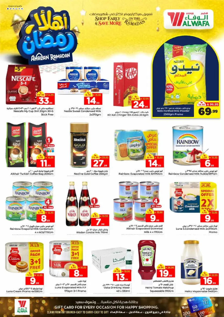 Ofertas de Hipermercado Al Wafa  Riad y Al Kharj  de 11 a 17 febrero Ofertas de Ramadán de Ahlan - Página 7