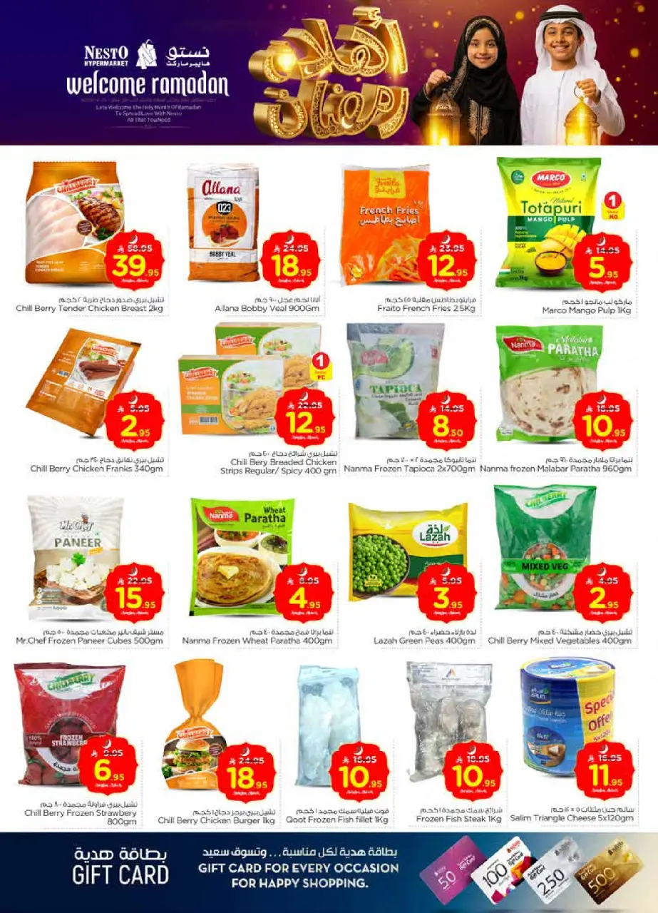Ofertas de Nesto  Al Kharj, Azizia y Buraydah  de 11 a 17 febrero Ofertas de Ramadán de Ahlan - Página 20