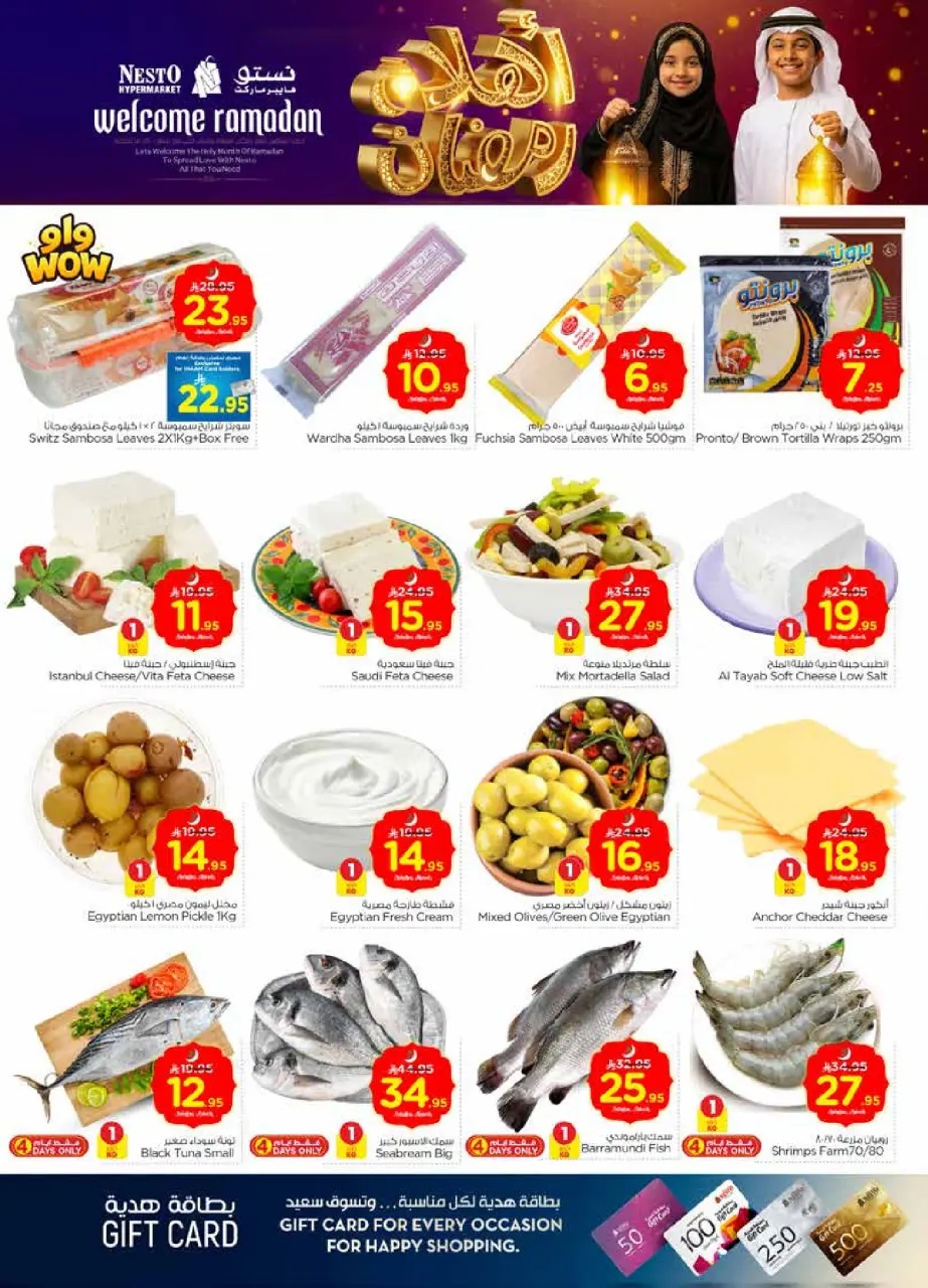 Ofertas de Nesto  Al Kharj, Azizia y Buraydah  de 11 a 17 febrero Ofertas de Ramadán de Ahlan - Página 4
