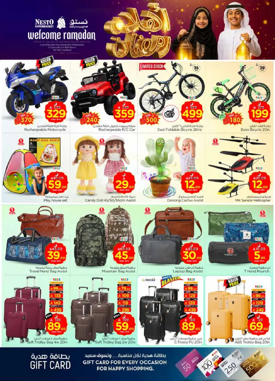 Ofertas de Nesto  Al Kharj, Azizia y Buraydah  de 11 a 17 febrero Ofertas de Ramadán de Ahlan - Página 36