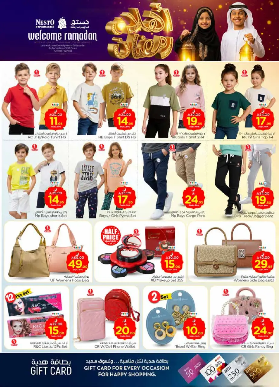Ofertas de Nesto  Al Kharj, Azizia y Buraydah  de 11 a 17 febrero Ofertas de Ramadán de Ahlan - Página 37