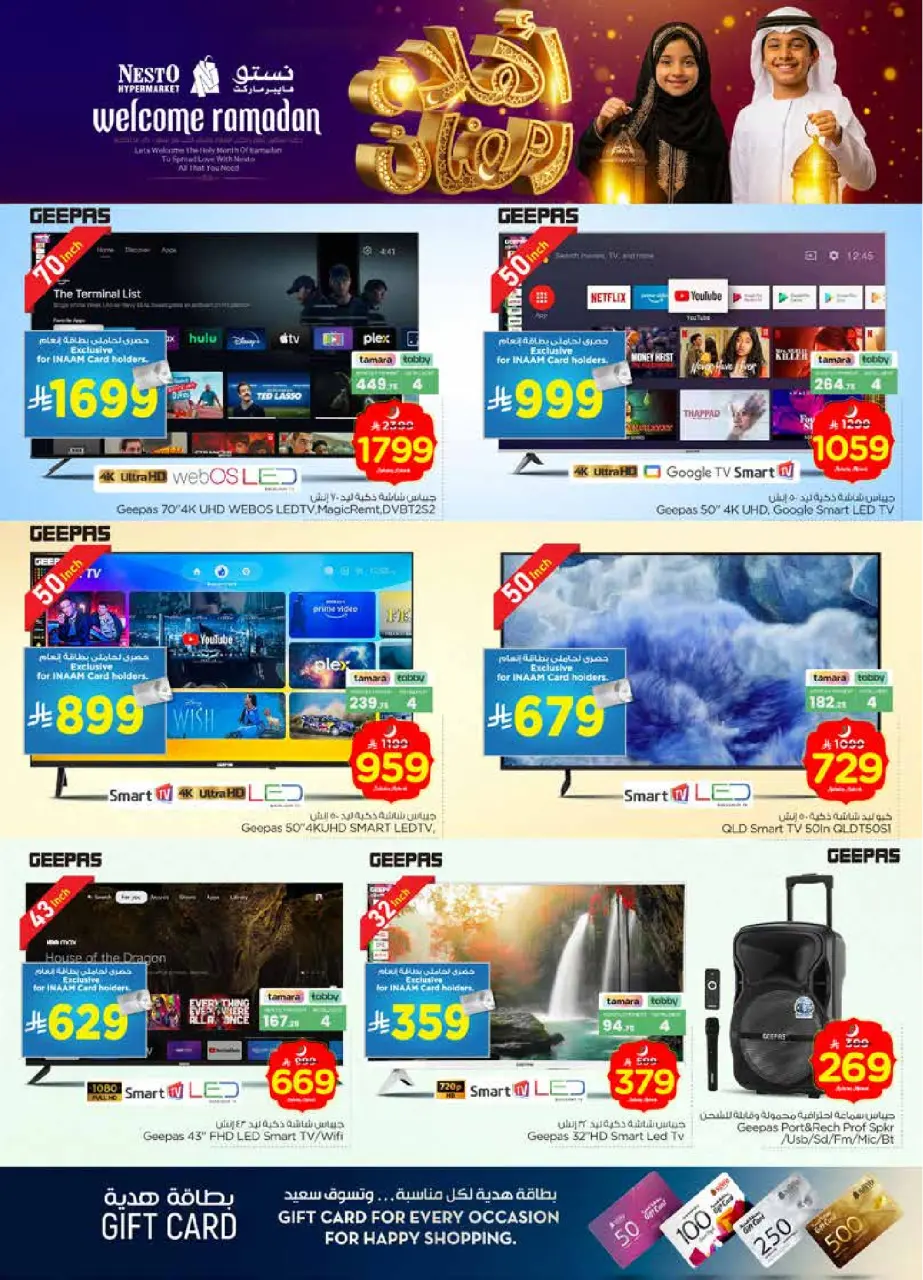 Ofertas de Nesto  Al Kharj, Azizia y Buraydah  de 11 a 17 febrero Ofertas de Ramadán de Ahlan - Página 44