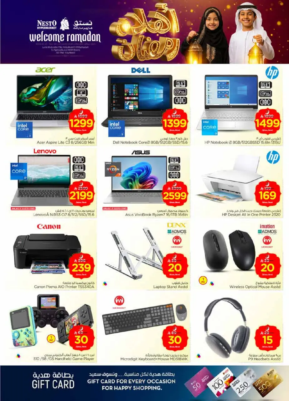 Ofertas de Nesto  Al Kharj, Azizia y Buraydah  de 11 a 17 febrero Ofertas de Ramadán de Ahlan - Página 46