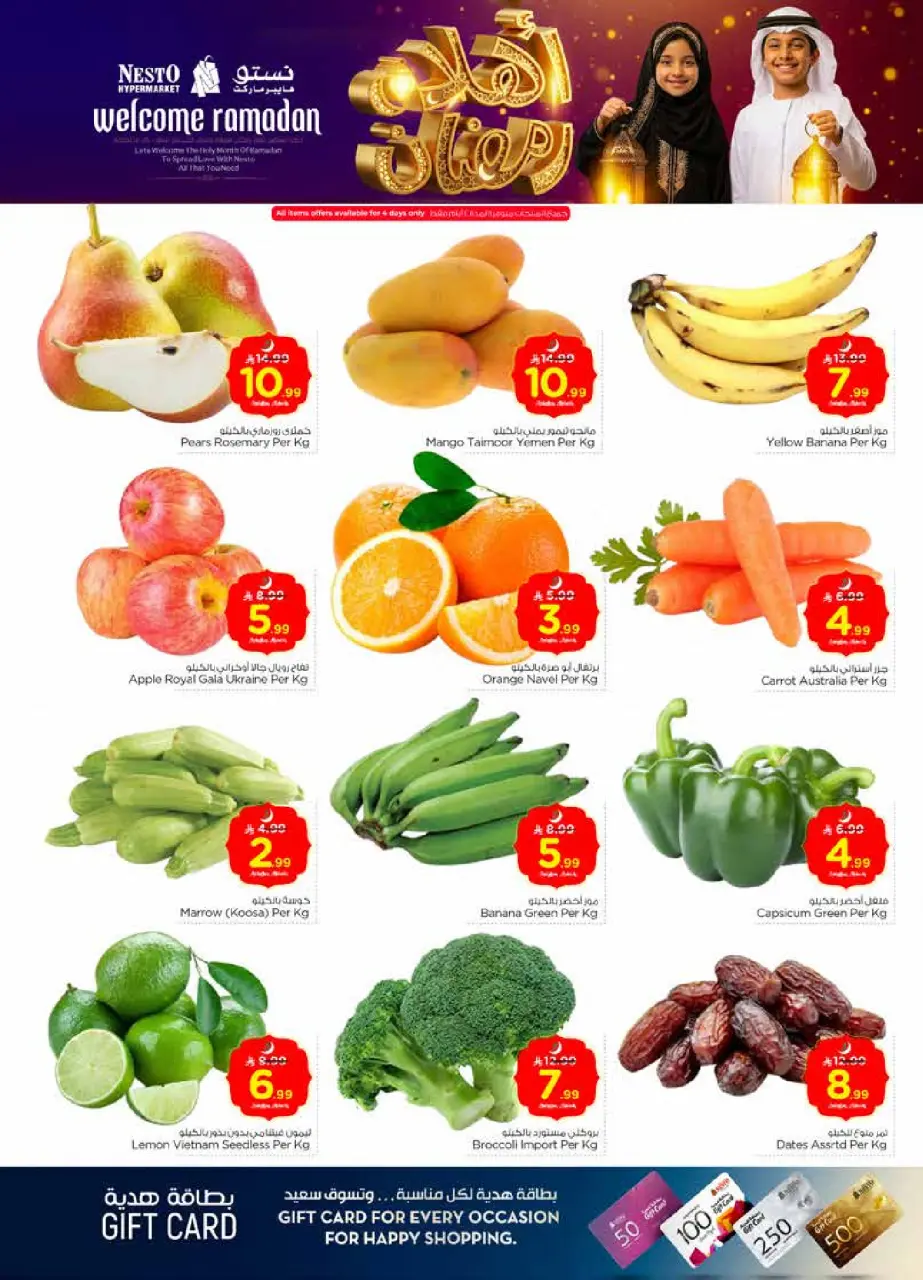 Ofertas de Nesto  Village Centro comercial Batha  de 11 a 17 febrero Ofertas de Ramadán de Ahlan - Página 2