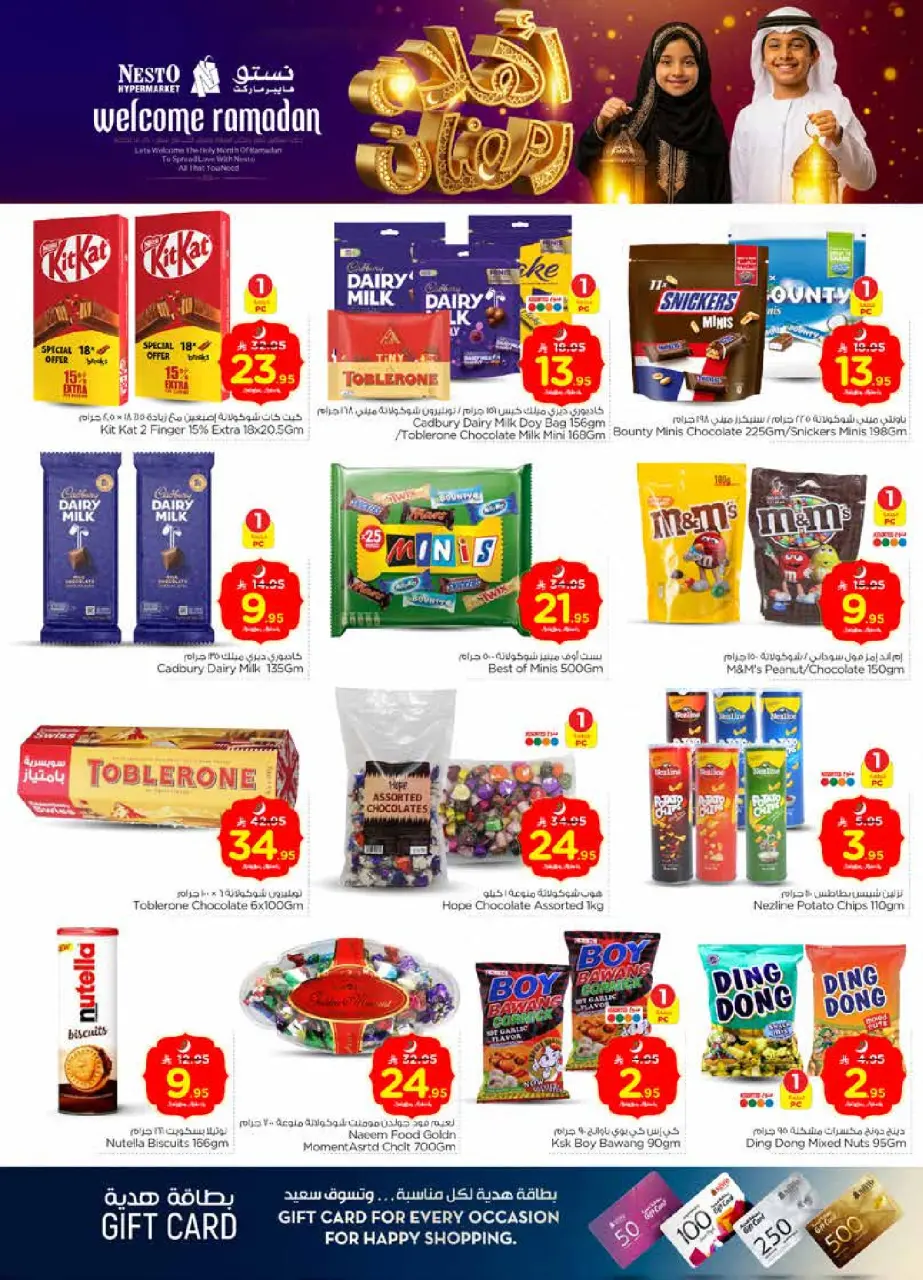 Ofertas de Nesto  Village Centro comercial Batha  de 11 a 17 febrero Ofertas de Ramadán de Ahlan - Página 12