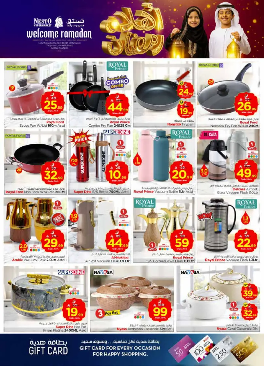 Ofertas de Nesto  Village Centro comercial Batha  de 11 a 17 febrero Ofertas de Ramadán de Ahlan - Página 27