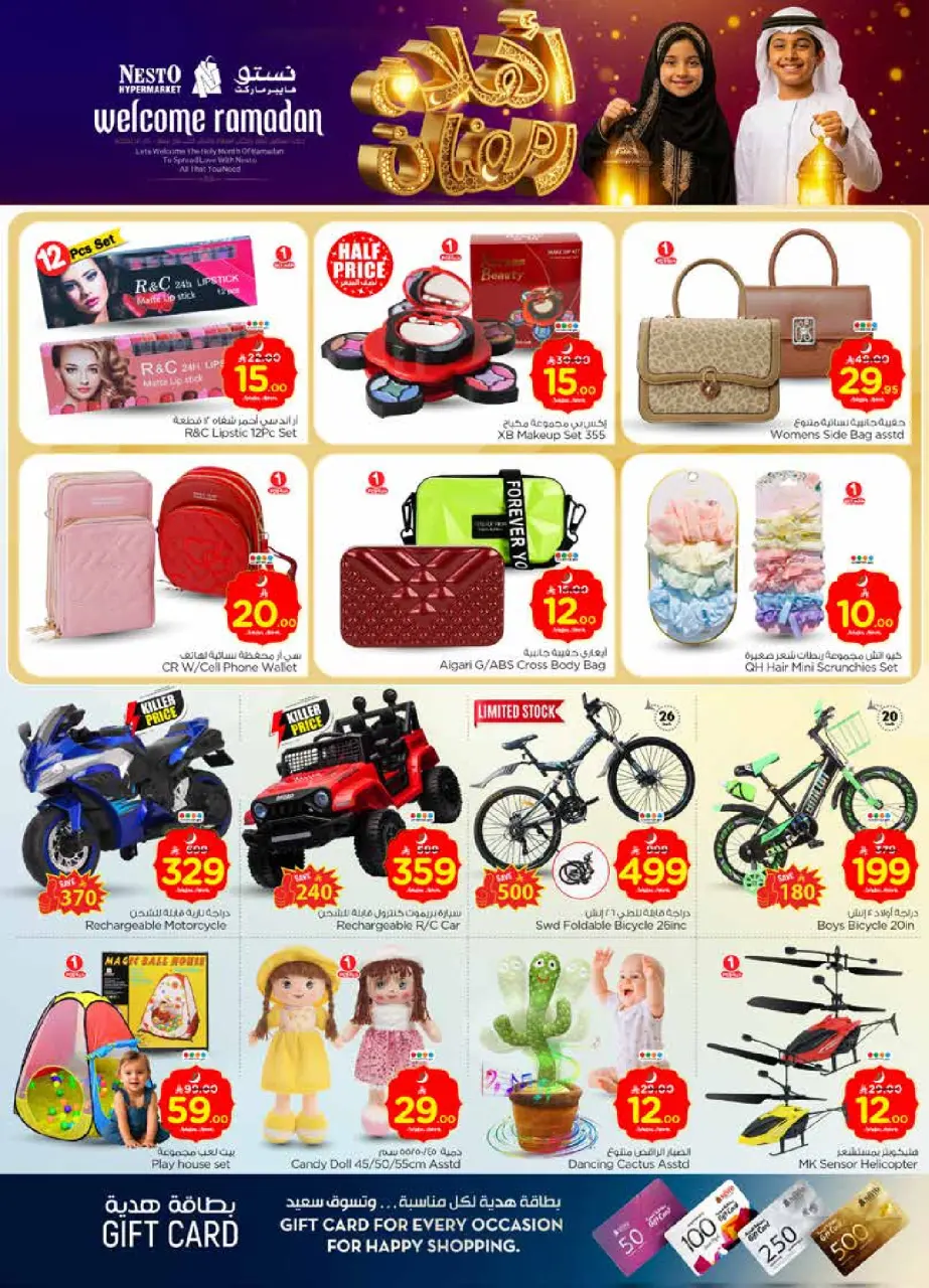 Ofertas de Nesto  Village Centro comercial Batha  de 11 a 17 febrero Ofertas de Ramadán de Ahlan - Página 32