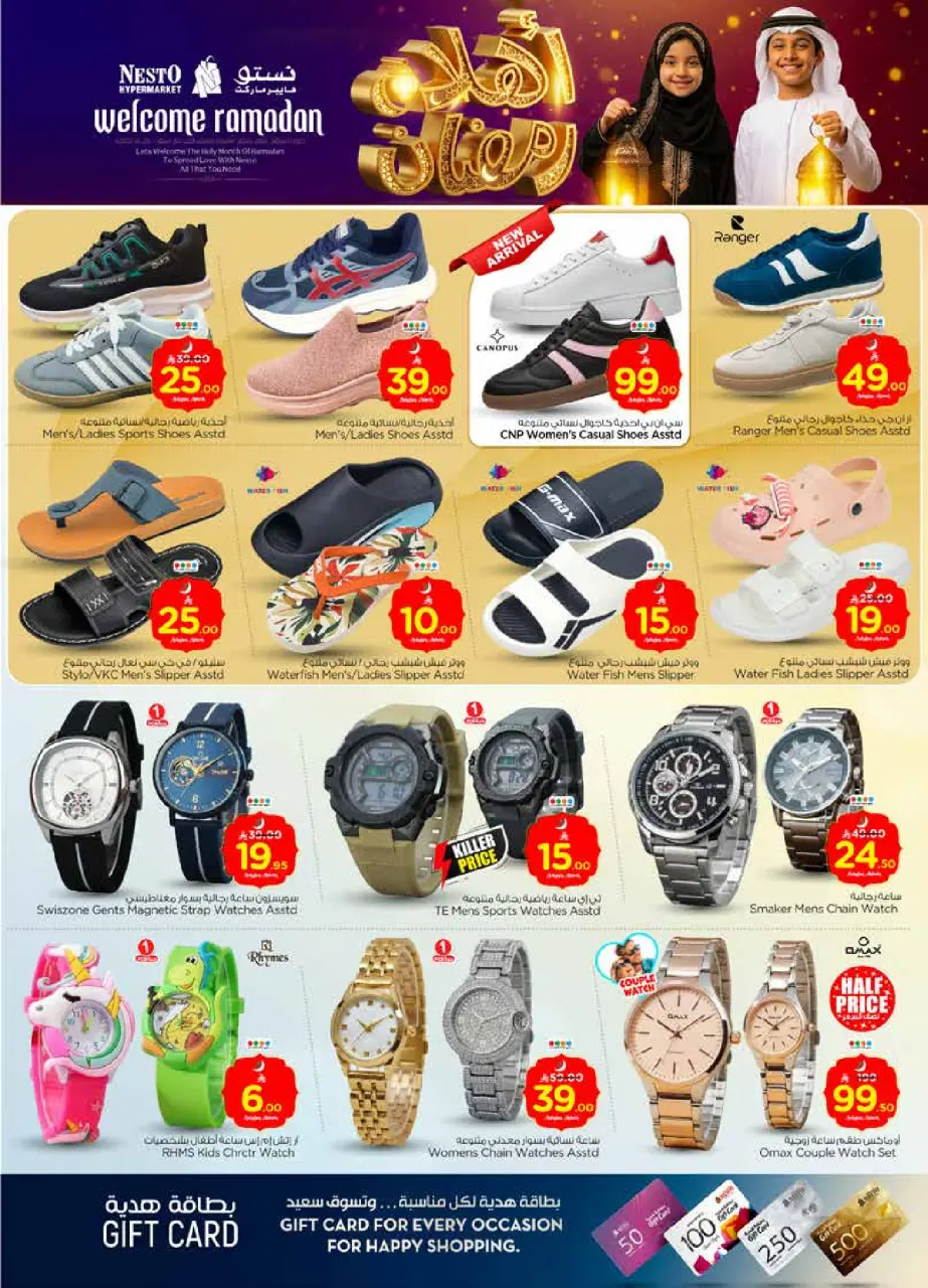 Ofertas de Nesto  Village Centro comercial Batha  de 11 a 17 febrero Ofertas de Ramadán de Ahlan - Página 33