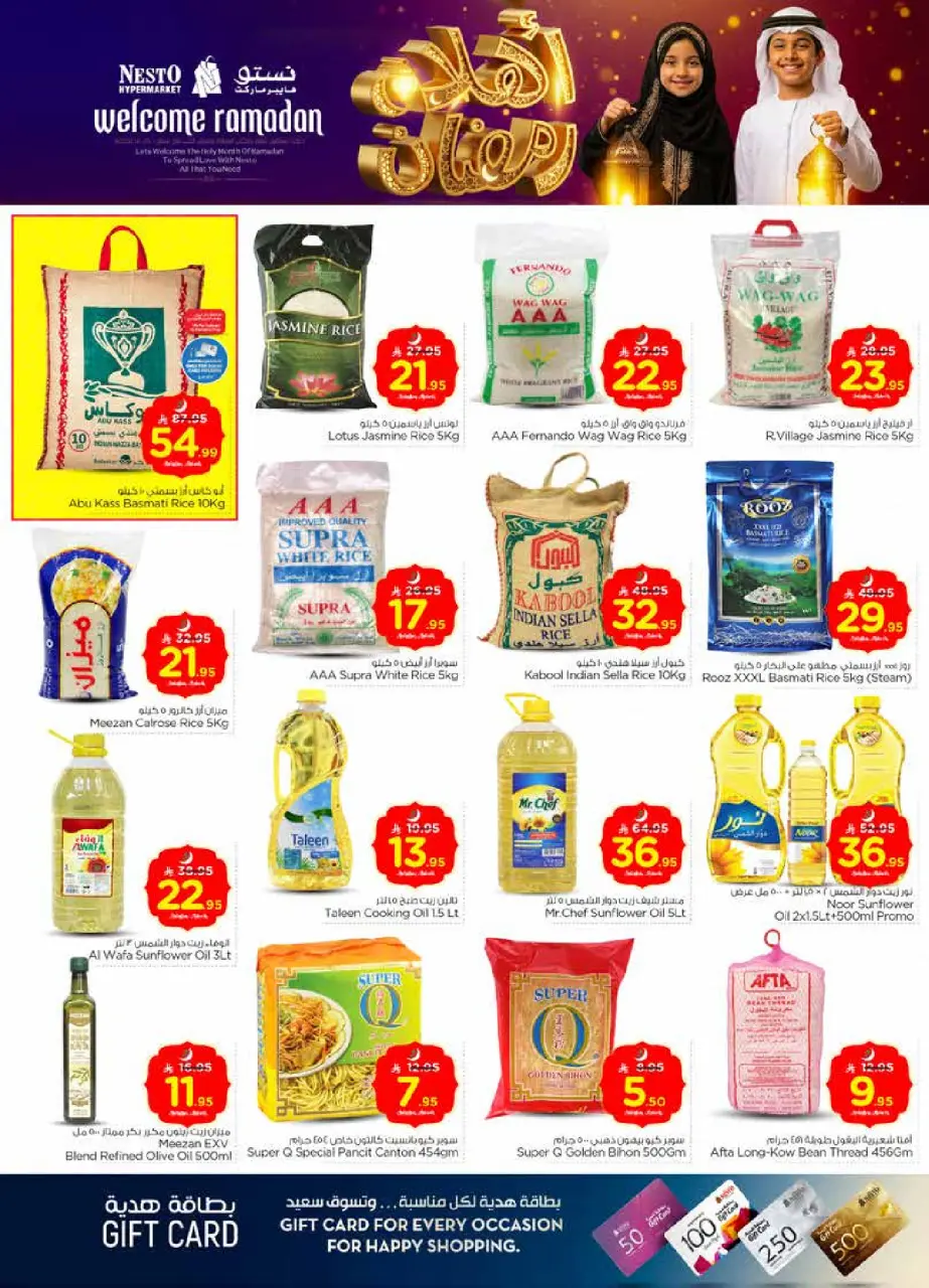 Ofertas de Nesto  Village Centro comercial Batha  de 11 a 17 febrero Ofertas de Ramadán de Ahlan - Página 7