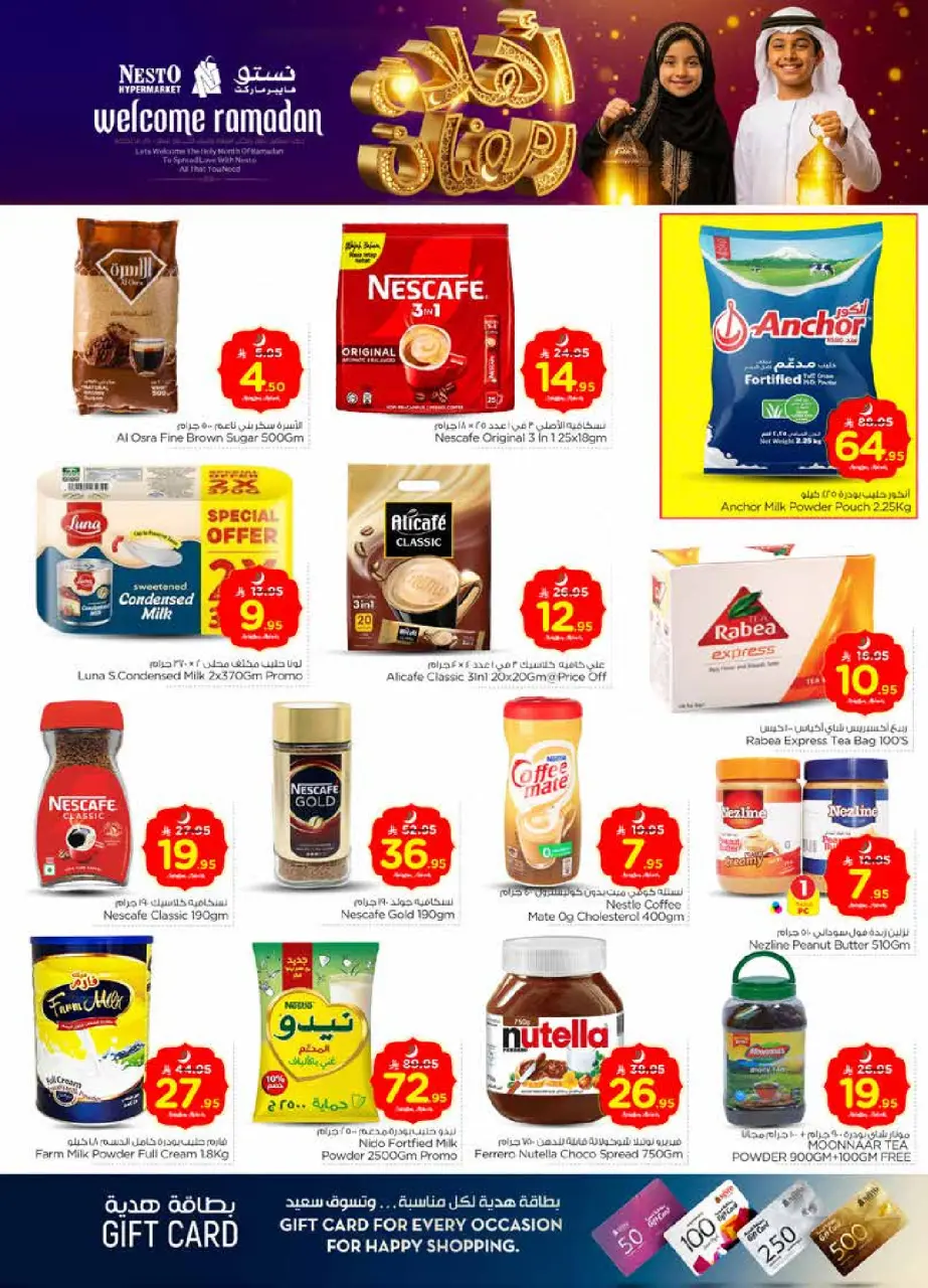 Ofertas de Nesto  Village Centro comercial Batha  de 11 a 17 febrero Ofertas de Ramadán de Ahlan - Página 8