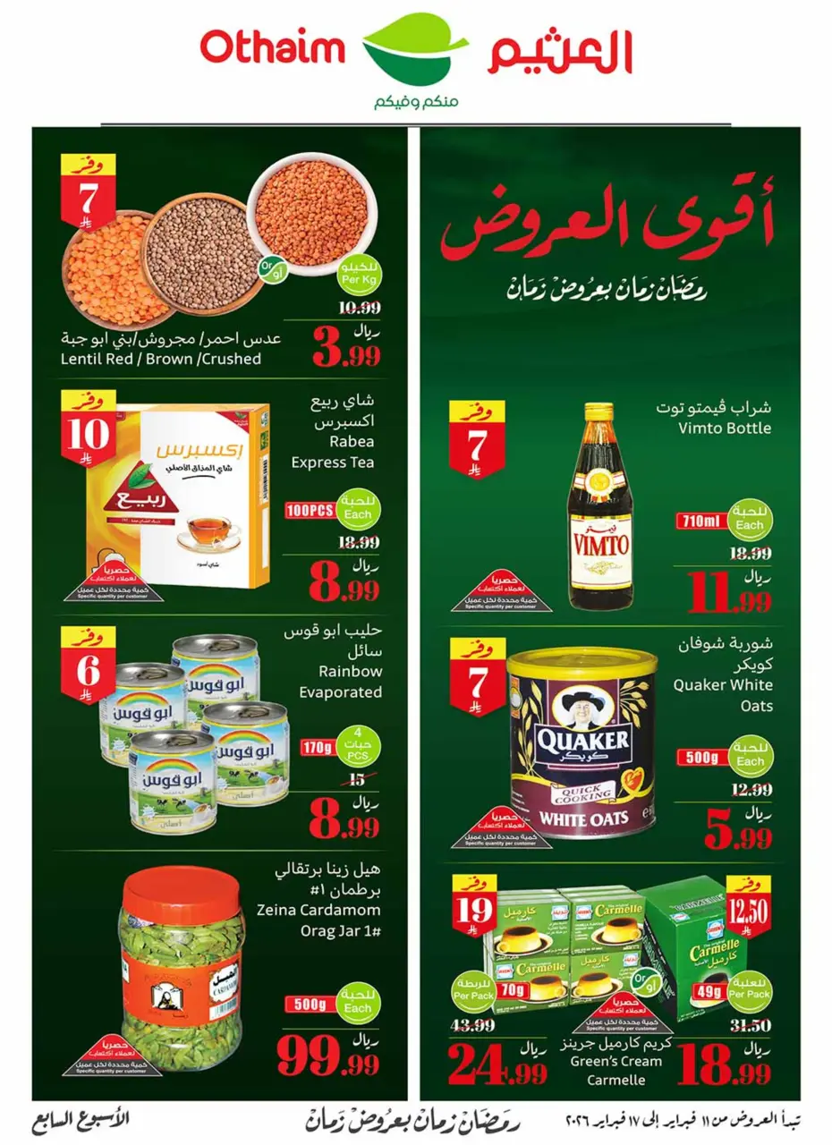 Othaim Markets Saudi Arabia Offers from 11 to 17 February 2026 Killer Deals - Page 2