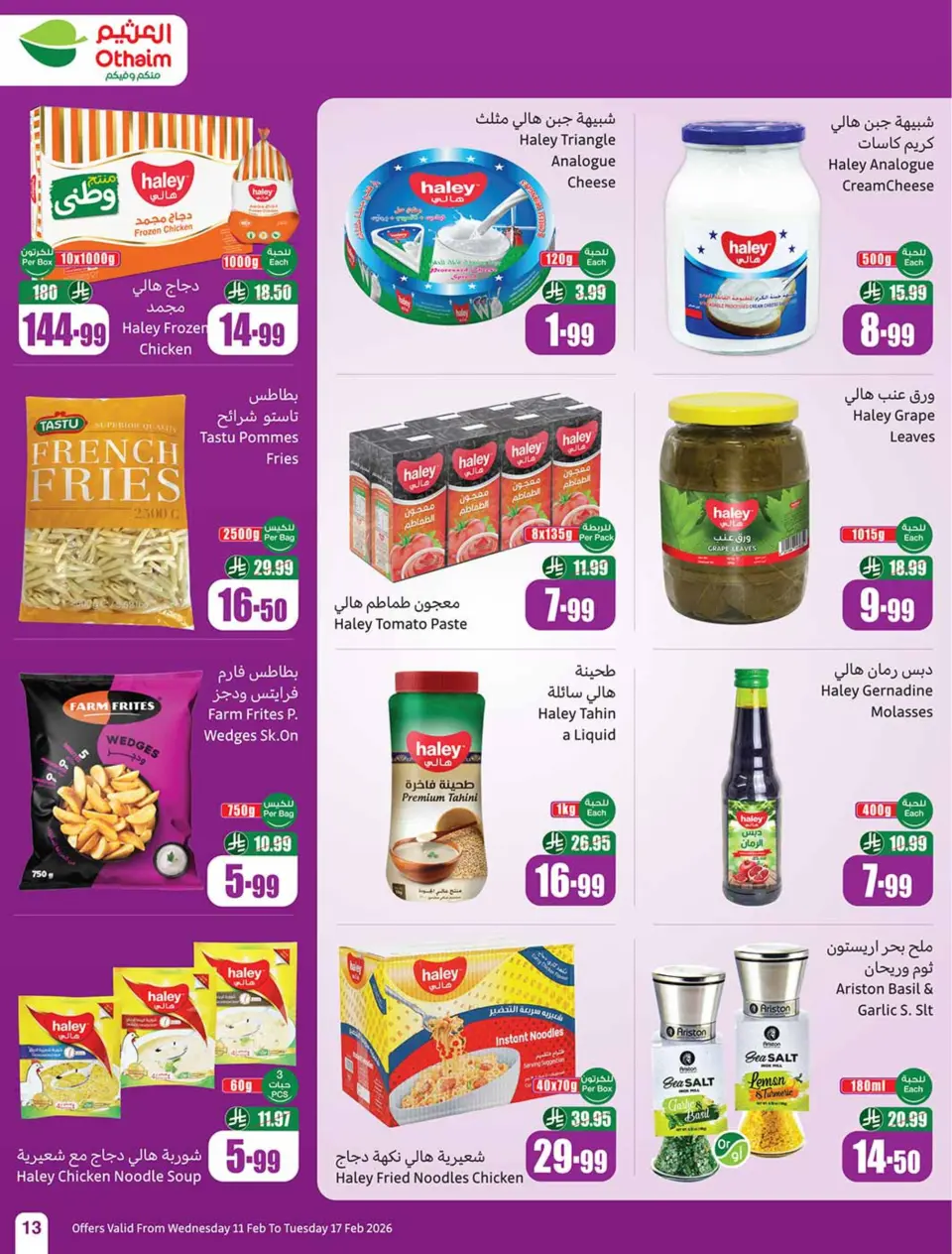 Othaim Markets Saudi Arabia Offers from 11 to 17 February 2026 Killer Deals - Page 15