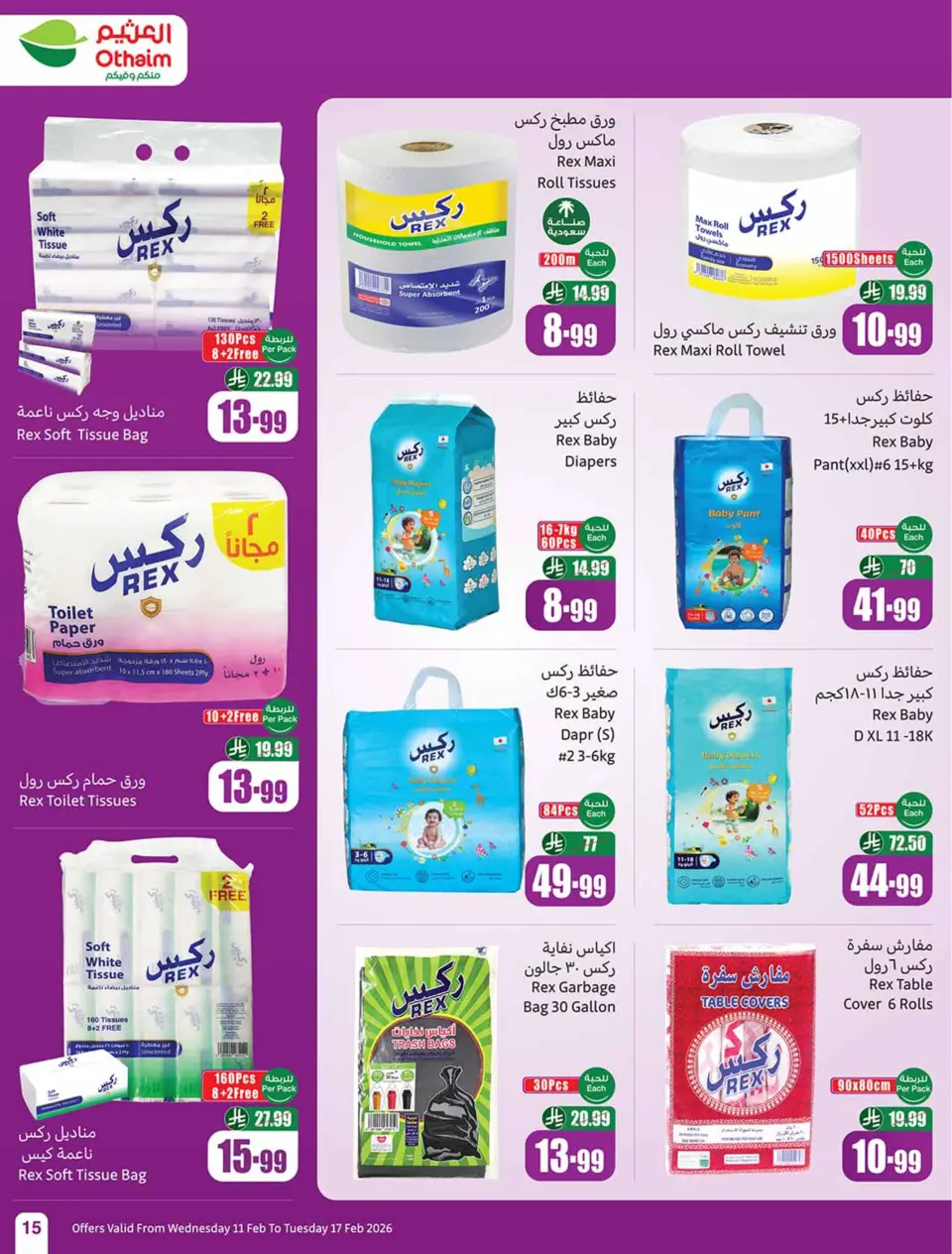Othaim Markets Saudi Arabia Offers from 11 to 17 February 2026 Killer Deals - Page 17
