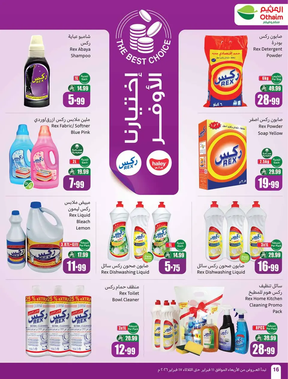 Othaim Markets Saudi Arabia Offers from 11 to 17 February 2026 Killer Deals - Page 18