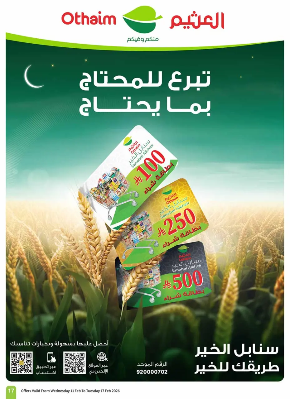 Othaim Markets Saudi Arabia Offers from 11 to 17 February 2026 Killer Deals - Page 19