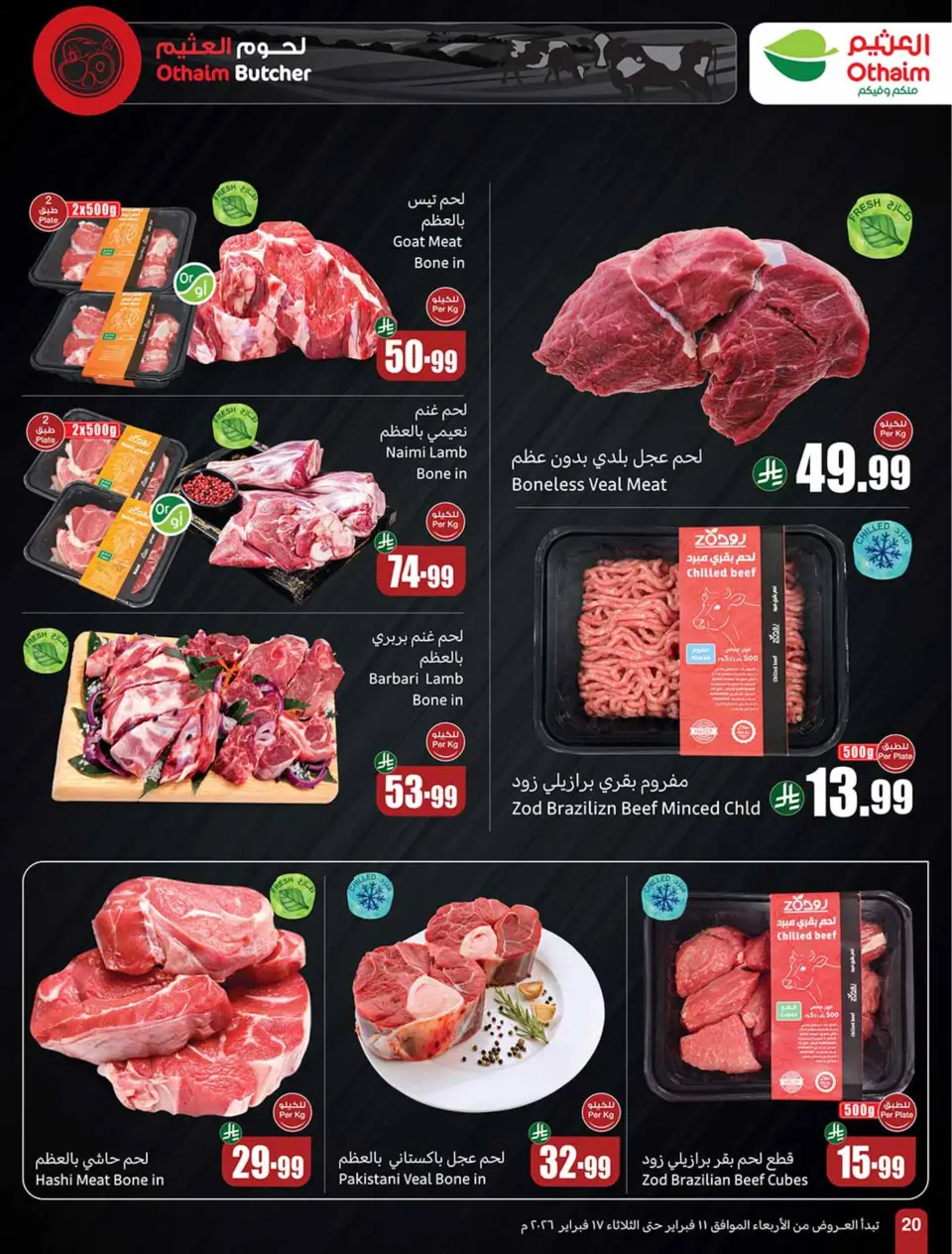 Othaim Markets Saudi Arabia Offers from 11 to 17 February 2026 Killer Deals - Page 22