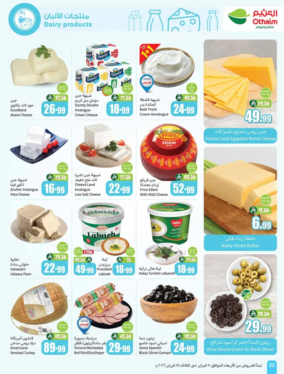 Othaim Markets Saudi Arabia Offers from 11 to 17 February 2026 Killer Deals - Page 24