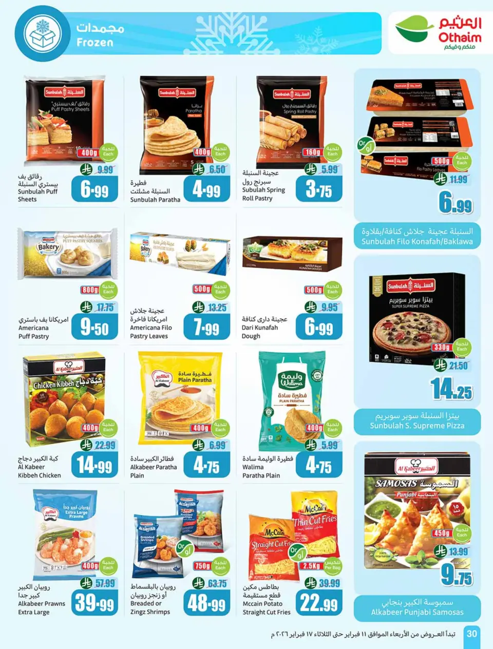 Othaim Markets Saudi Arabia Offers from 11 to 17 February 2026 Killer Deals - Page 32