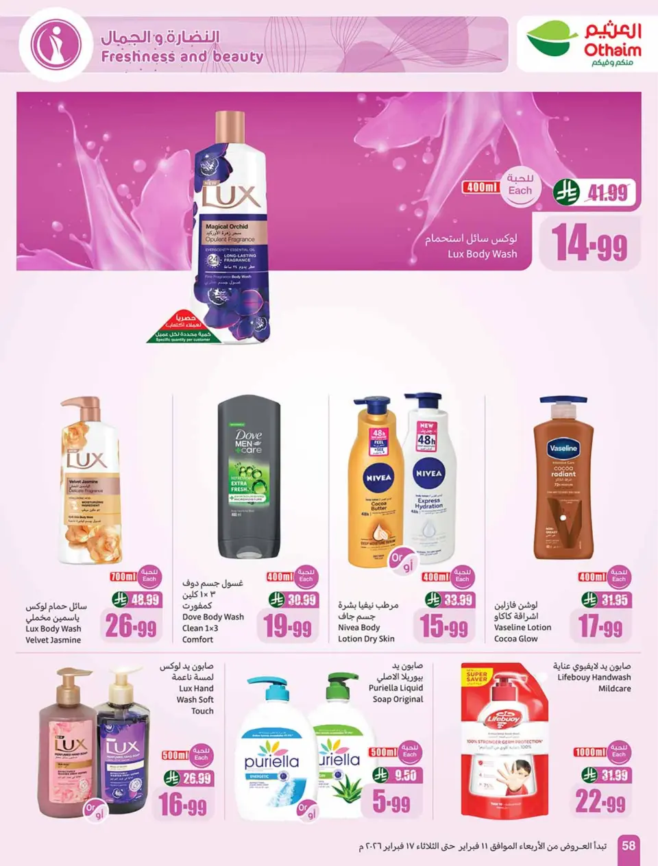 Othaim Markets Saudi Arabia Offers from 11 to 17 February 2026 Killer Deals - Page 60
