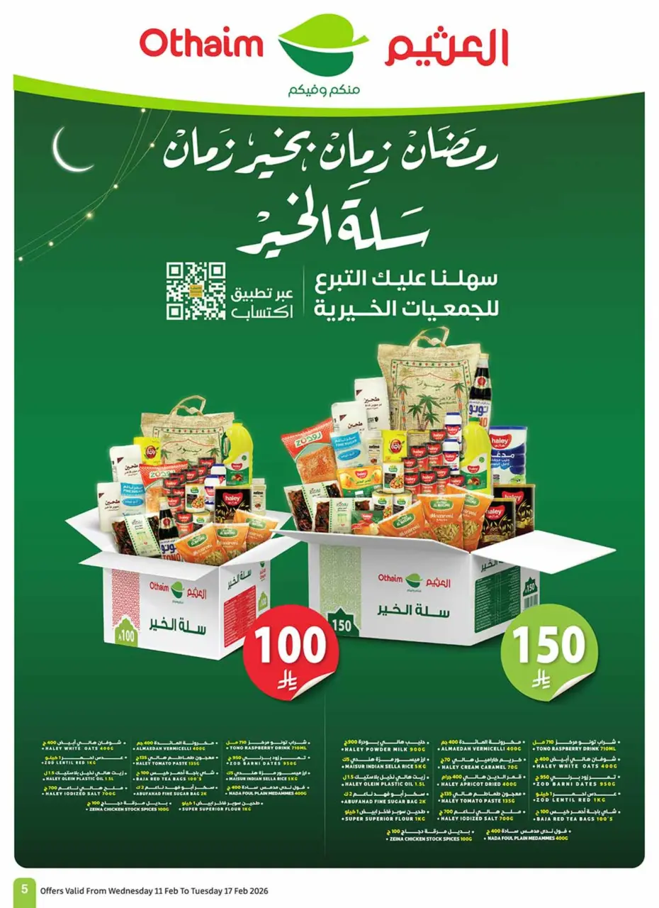 Othaim Markets Saudi Arabia Offers from 11 to 17 February 2026 Killer Deals - Page 7