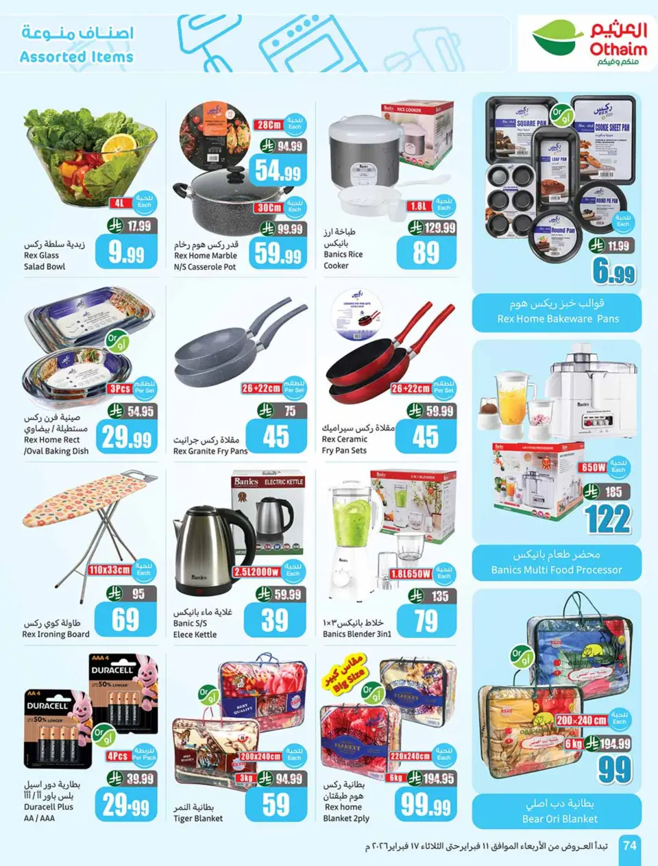Othaim Markets Saudi Arabia Offers from 11 to 17 February 2026 Killer Deals - Page 76