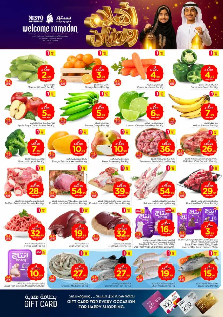 Ofertas de Nesto  Al Khobar, Jubail, Dabab y Dammam  de 11 a 17 febrero Ofertas de Ramadán de Ahlan - Página 2