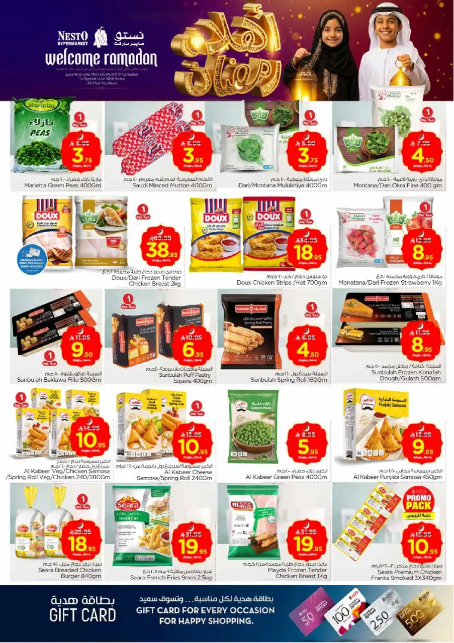 Ofertas de Nesto  Al Khobar, Jubail, Dabab y Dammam  de 11 a 17 febrero Ofertas de Ramadán de Ahlan - Página 12