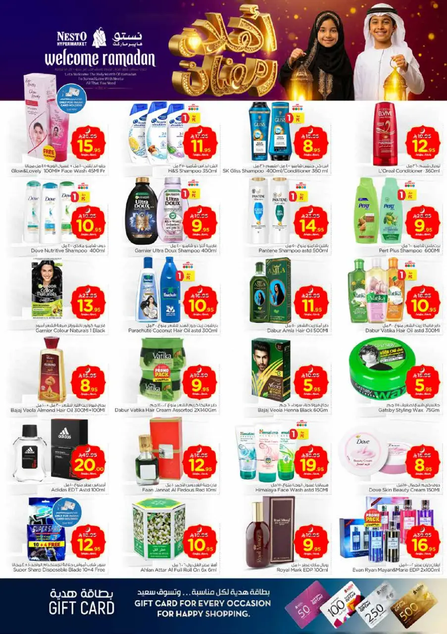 Ofertas de Nesto  Al Khobar, Jubail, Dabab y Dammam  de 11 a 17 febrero Ofertas de Ramadán de Ahlan - Página 17