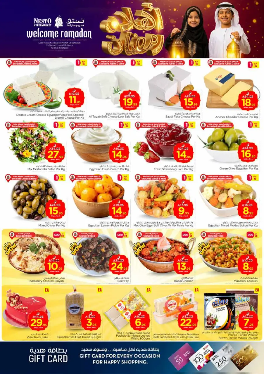 Ofertas de Nesto  Al Khobar, Jubail, Dabab y Dammam  de 11 a 17 febrero Ofertas de Ramadán de Ahlan - Página 3