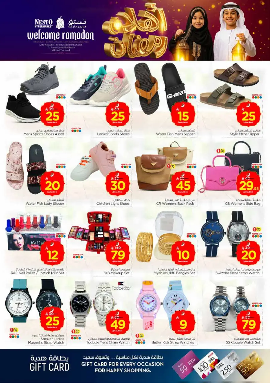 Ofertas de Nesto  Al Khobar, Jubail, Dabab y Dammam  de 11 a 17 febrero Ofertas de Ramadán de Ahlan - Página 24