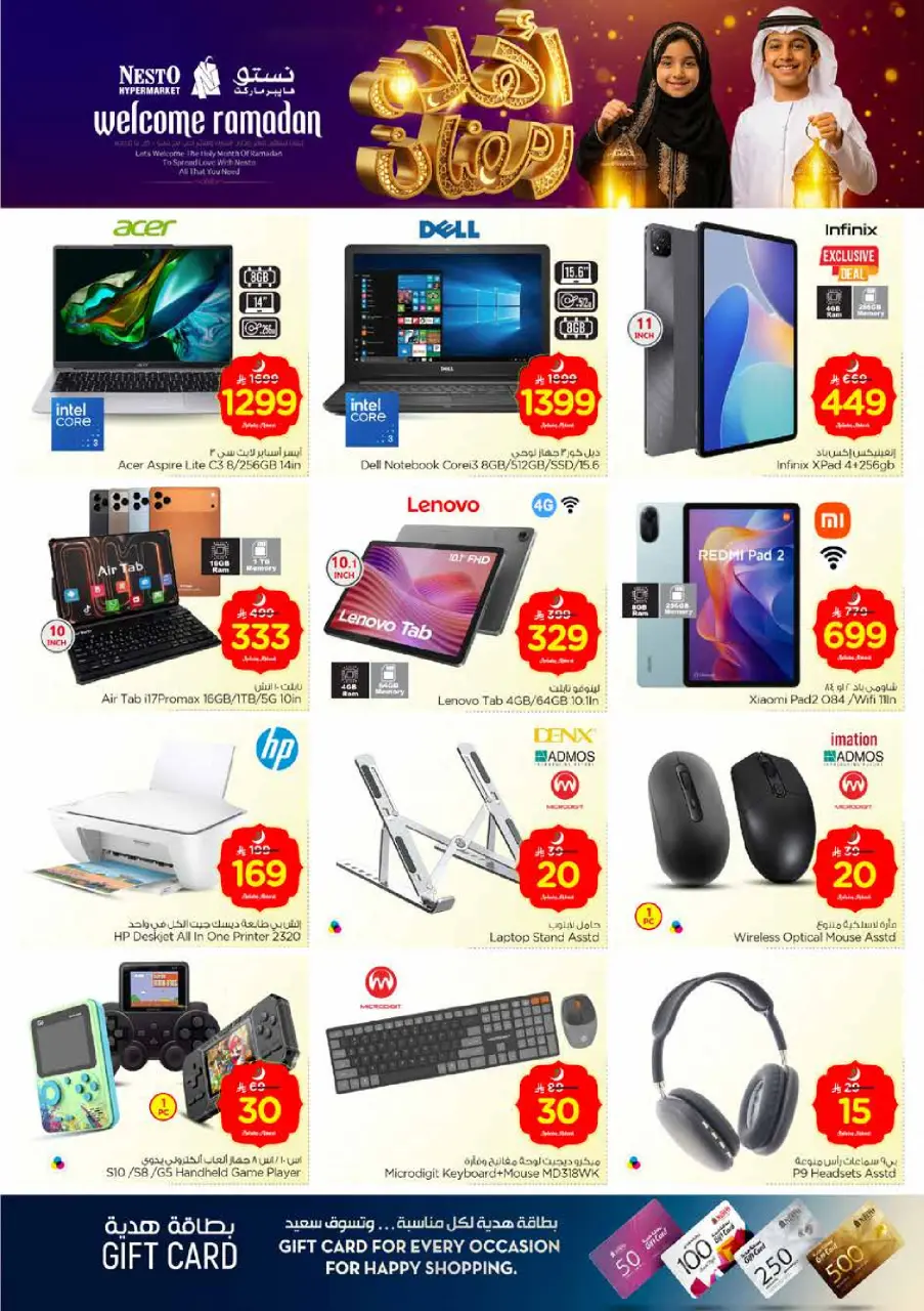 Ofertas de Nesto  Al Khobar, Jubail, Dabab y Dammam  de 11 a 17 febrero Ofertas de Ramadán de Ahlan - Página 31