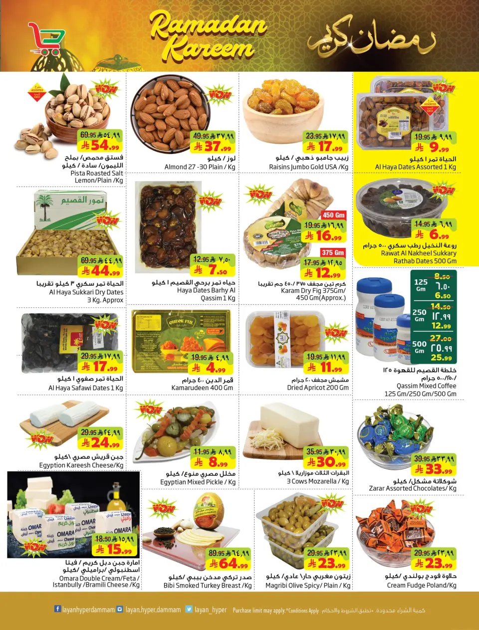 Ofertas de Hipermercado Layan Arabia Saudita de 11 a 17 febrero 2026 Ofertas de Ramadán Kareem - Página 9