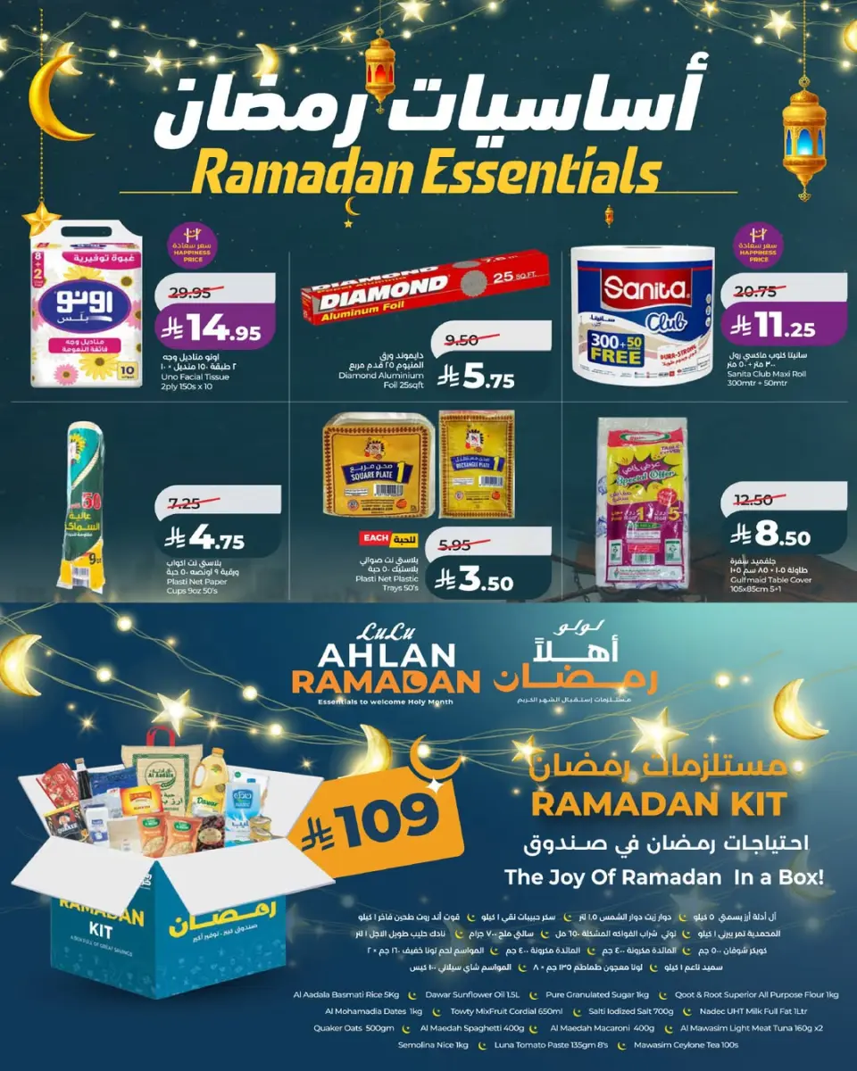 Lulu  Central Region  Offers from 11 to 17 February Ramadan offers bring us together - Page 9