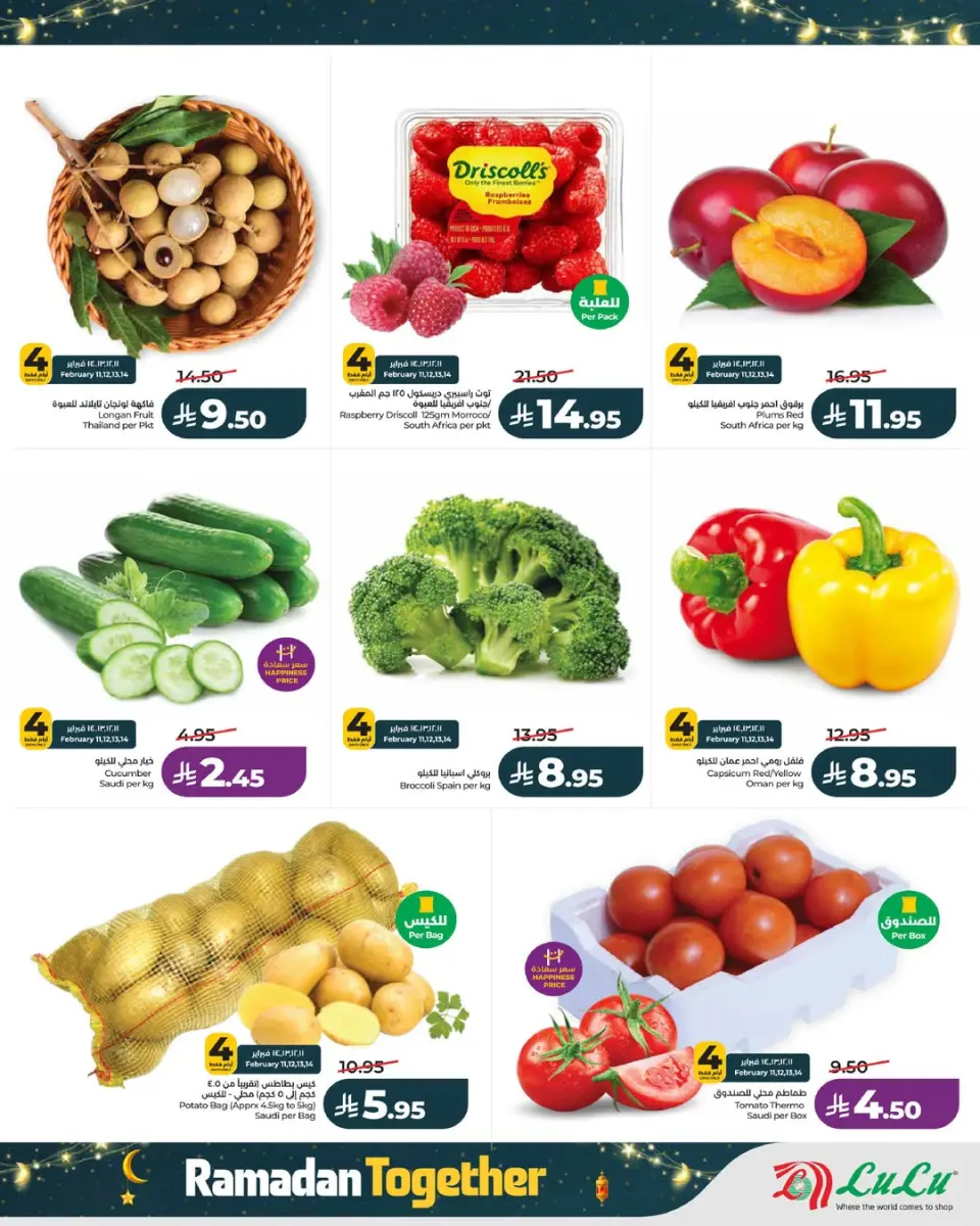 Lulu  Central Region  Offers from 11 to 17 February Ramadan offers bring us together - Page 4