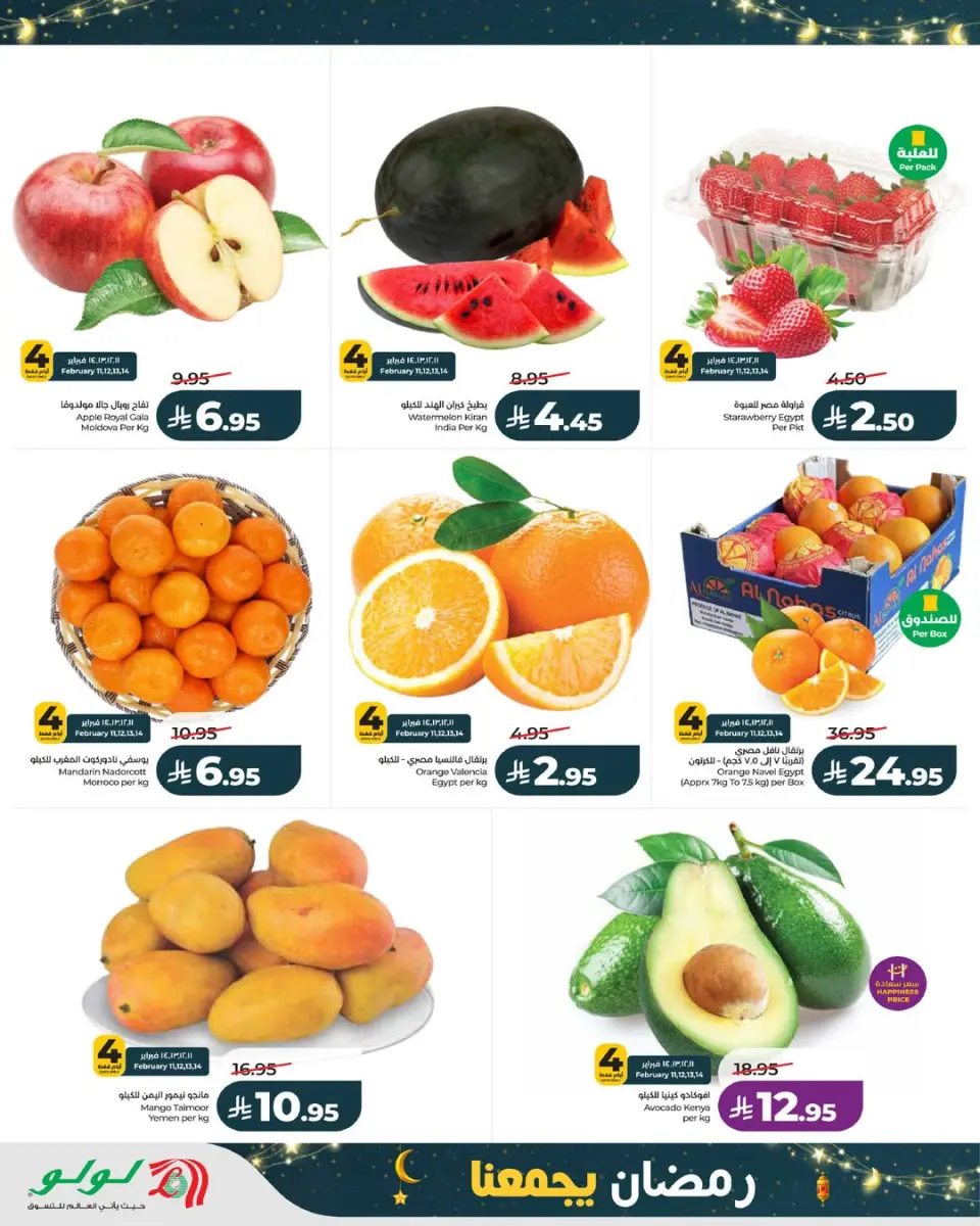 Lulu  Central Region  Offers from 11 to 17 February Ramadan offers bring us together - Page 5