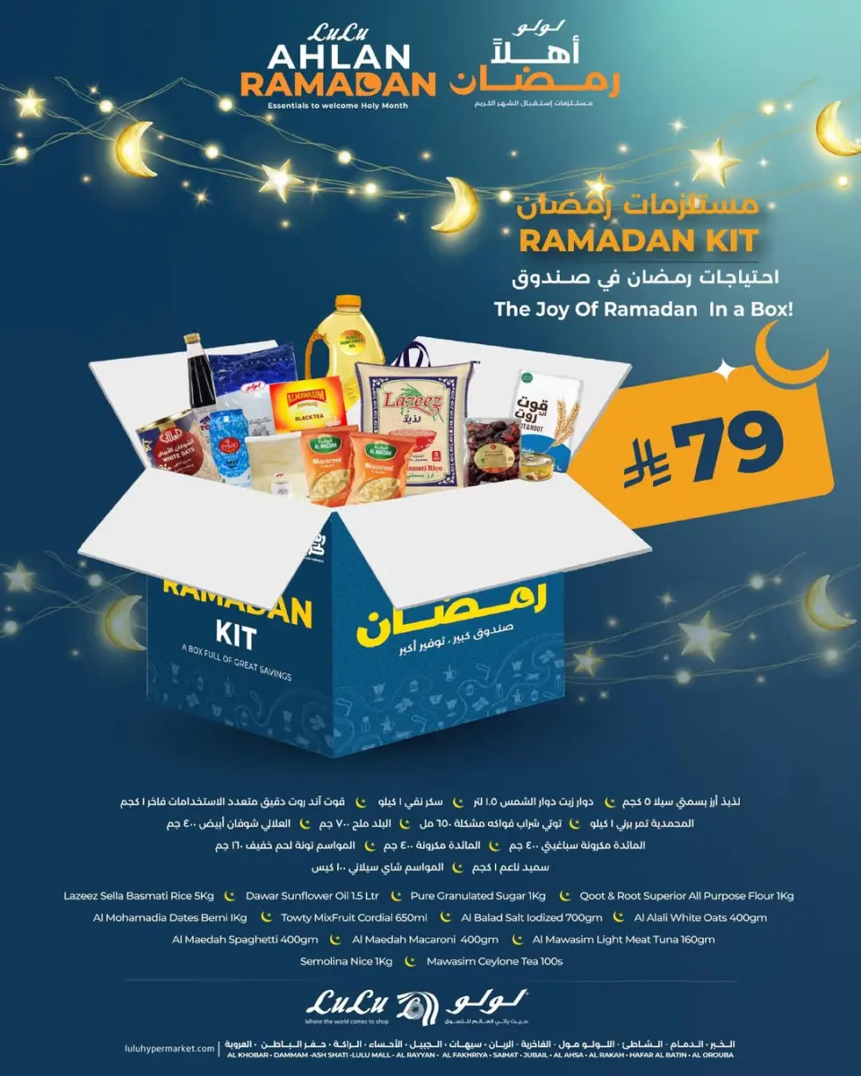 Lulu  Eastern Province  Offers from 11 to 17 February Ramadan offers bring us together - Page 2