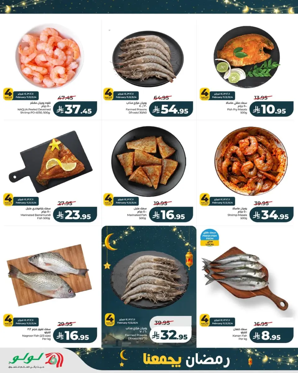 Lulu  Eastern Province  Offers from 11 to 17 February Ramadan offers bring us together - Page 4