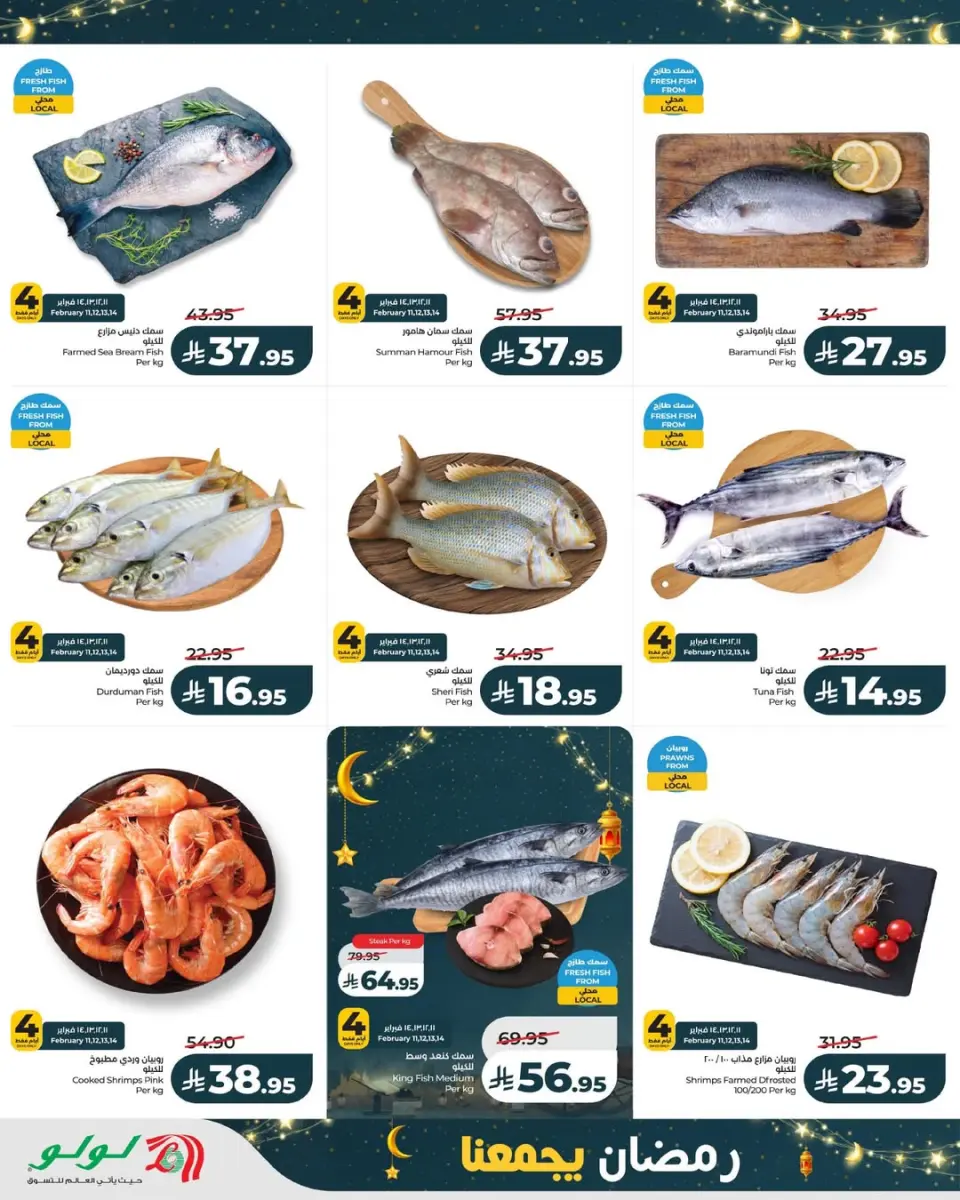 Lulu  Eastern Province  Offers from 11 to 17 February Ramadan offers bring us together - Page 5