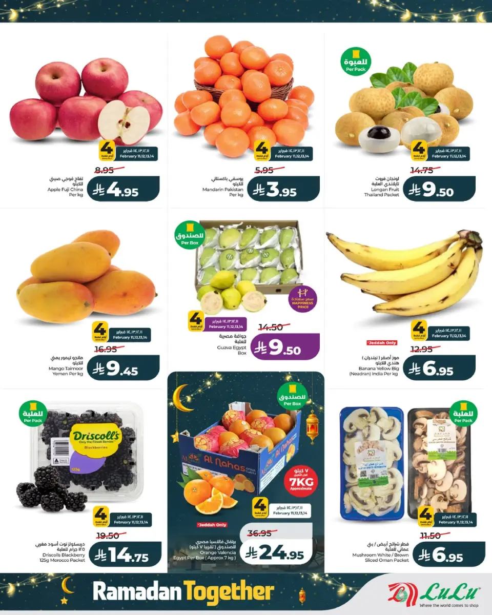 Lulu  Western Region  Offers from 11 to 17 February Ramadan offers bring us together - Page 5