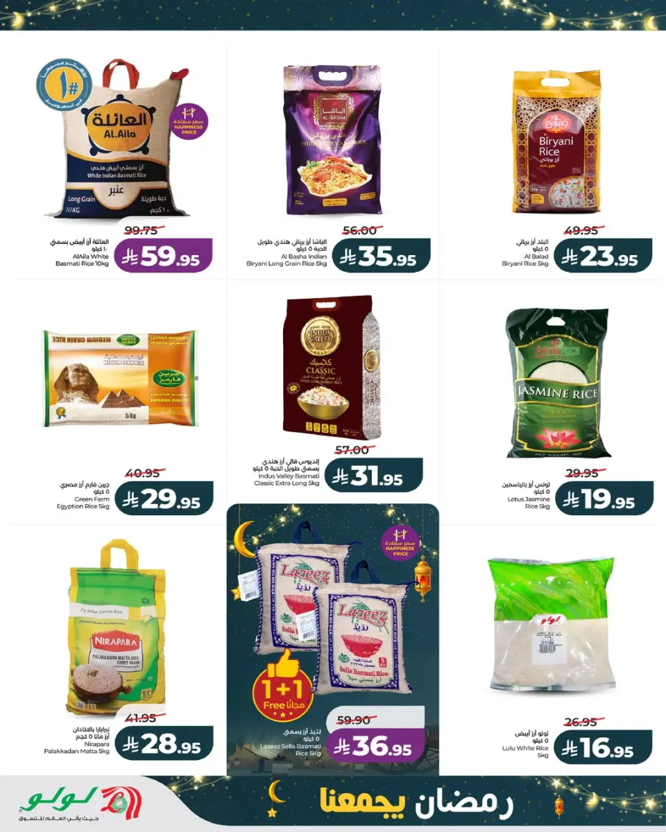 Lulu  Western Region  Offers from 11 to 17 February Ramadan offers bring us together - Page 8