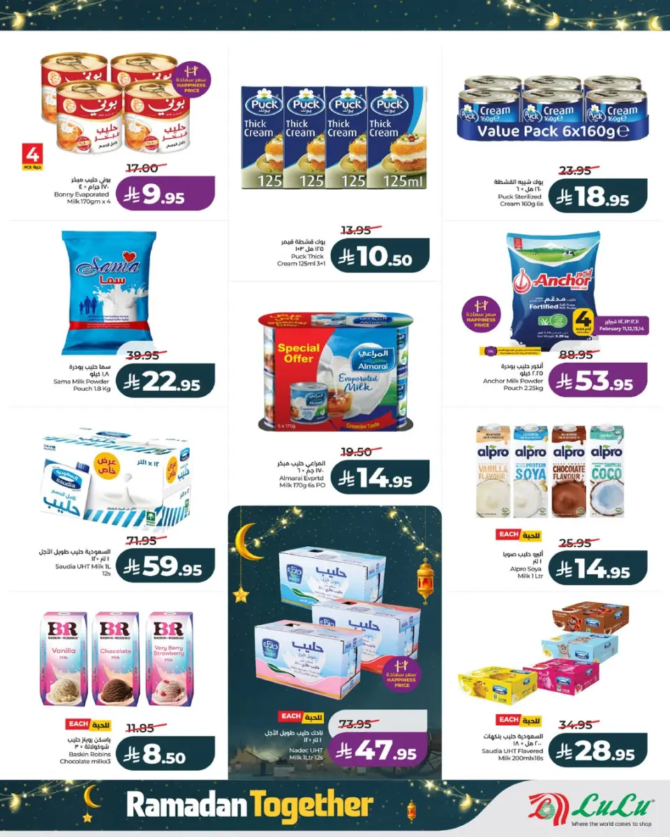 Lulu  Western Region  Offers from 11 to 17 February Ramadan offers bring us together - Page 9