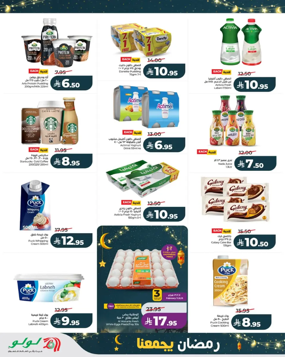 Lulu  Western Region  Offers from 11 to 17 February Ramadan offers bring us together - Page 7
