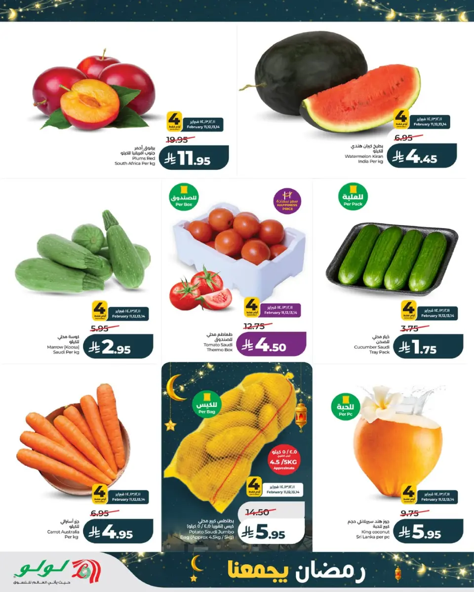 Lulu  Western Region  Offers from 11 to 17 February Ramadan offers bring us together - Page 4