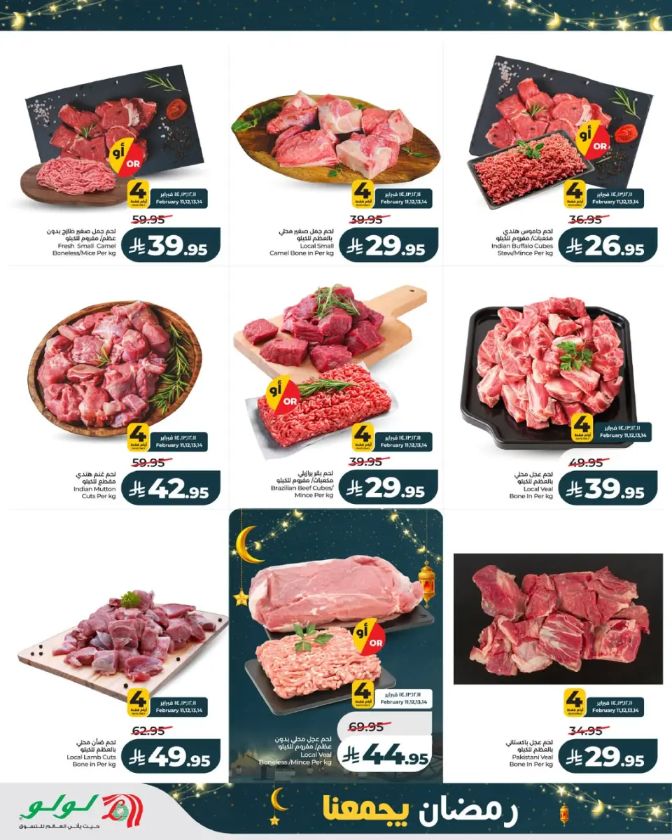 Lulu  Western Region  Offers from 11 to 17 February Ramadan offers bring us together - Page 3